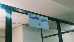 Fifth assessor (م)